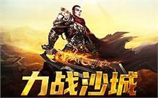 体验激情四溢的传奇sf世界，绝不错过